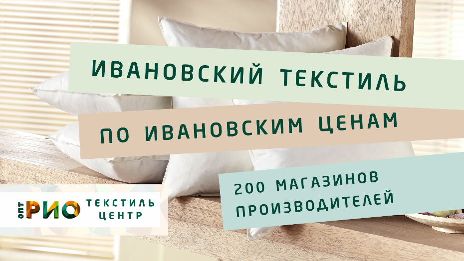 Как выбрать постельное белье. Полезные советы и статьи от экспертов Текстиль центра РИО  Краснодар