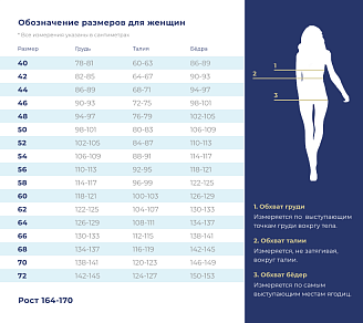 Брюки медицинские женские однотонные М-305-6 Элит-145 / Стрейч